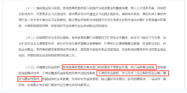 关于提升学历，这些观点可以忽略！广饶成考网